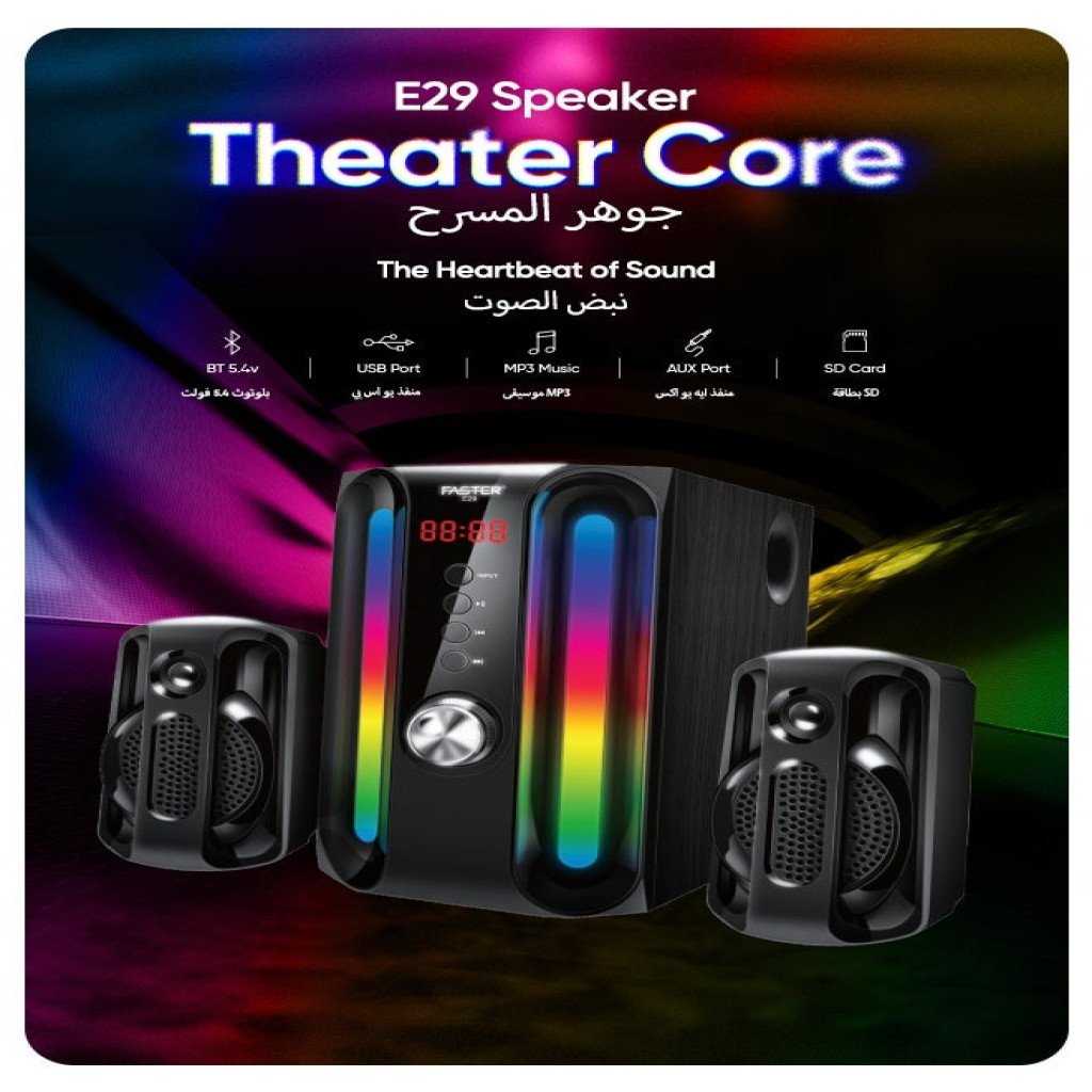 E29 2.1 45 WATT FAST WOOFER